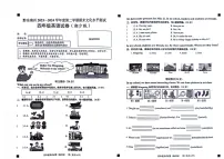 贵州省黔东南苗族侗族自治州2023-2024学年四年级下学期期末英语试题(图片版含答案)