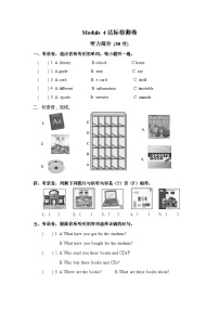 小学英语外研版 (三年级起点)五年级下册Module 4单元综合与测试单元测试测试题