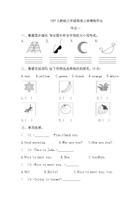 三年级上册英语PEP人教版寒假作业（假期作业）