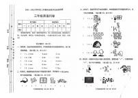 山东省聊城市东昌府区2021-2022学年三年级上学期月考英语试题