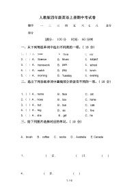 人教版四年级英语上册期中考试卷(含答案)