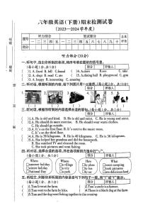 陕西省安康市旬阳市2023-2024学年六年级英语第二学期期末质量检测卷（无答案，无音频，无听力原文）