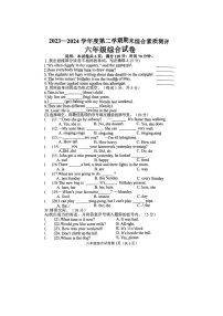 河北省邯郸市磁县2023-2024学年六年级下学期期末测试综合（英语+道德与法治+科学）试卷