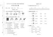 海南省省直辖县级行政单位2023-2024学年三年级下学期7月期末英语试题