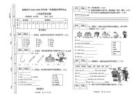 河北省保定市高碑店市2023-2024学年三年级上学期期末英语试题