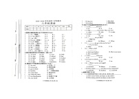 甘肃省天水市秦安县秦安县兴国镇第一小学2023-2024学年三年级下学期7月期末英语试题