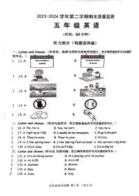 山东省济南市历城区2023-2024学年五年级下学期期末英语试题