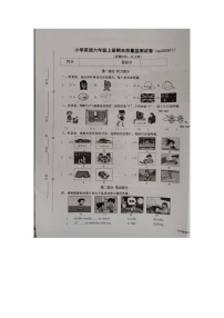 福建省龙岩市武平县2023-2024学年第一学期六年级英语上册期末质量监测试卷