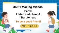 人教版 (PEP)四年级上册Unit 1 My classroom Part B优秀教学ppt课件