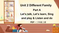 小学英语人教版 (PEP)四年级上册Unit 2 My schoolbag Part A优秀教学课件ppt