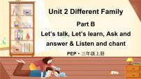 小学英语人教版 (PEP)四年级上册Unit 2 My schoolbag Part B优秀教学ppt课件