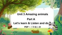 人教版 (PEP)四年级上册Unit 3 My friends Part A优秀教学课件ppt