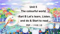 人教版 (PEP)四年级上册Unit 5 Dinner is ready Part B试讲课教学课件ppt