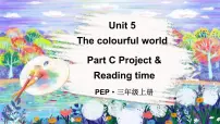 小学英语人教版 (PEP)四年级上册Unit 5 Dinner is ready Part C公开课教学ppt课件