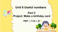 小学英语人教版 (PEP)四年级上册Unit 6 Meet my family! Part C优秀教学ppt课件