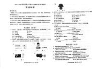 山东省滨州市沾化区2023-2024学年四年级下学期期末考试英语试题
