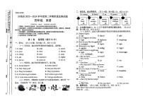 甘肃省庆阳市庆城县2023-2024学年四年级下学期英语期末检测试题