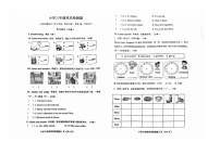 山东省烟台市芝罘区2023-2024学年三年级下学期期末英语试题