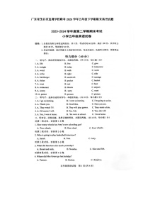 广东省茂名市直属学校联考2022-2023学年五年级下学期期末英语试题
