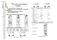 陕西省榆林市府谷县2023-2024学年三年级下学期期末考试英语试题