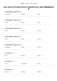 [英语]2023-2024学年河北省沧州市河间市人教PEP版五年级上册期末质量检测英语试卷