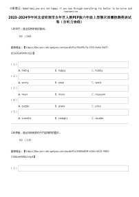 [英语]2023-2024学年河北省邯郸市永年区人教PEP版六年级上册期末质量检测英语试卷