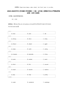 [英语]2023-2024学年江苏省靖江市译林版(三起)五年级上册期末英语试卷