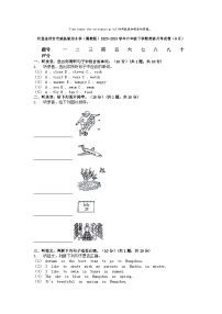 [英语]河北省邢台市威县第四小学(冀教版)2023-2024学年六年级下学期英语月考试卷(6月)