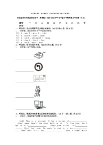 [英语]河北省邢台市威县第四小学(冀教版)2023-2024学年五年级下学期英语月考试卷(6月)