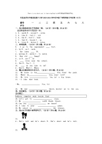 [英语]河北省邢台市临西县第六小学2023-2024学年四年级下学期英语月考试卷(5月)