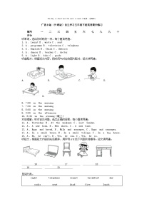 [英语][期中]广西B版(外研版)自主学习五年级下册英语期中练习