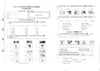 海南省省直辖县级行政单位陵水黎族自治县2023-2024学年三年级下学期7月期末英语试题