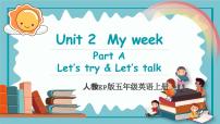 小学英语Unit 2 My week Part A优秀教学ppt课件