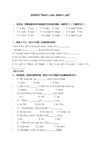 教科版 (广州)四年级上册Unit 12 What’s your father’s job?课堂检测
