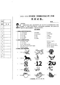 河北省石家庄市晋州市2023-2024学年度第二学期期末考试三年级英语（冀教版）