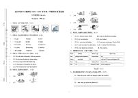 英语新疆维吾尔自治区克拉玛依市白咸滩区2023-2024学年下学期六年级期末考试