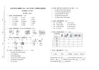 英语新疆维吾尔自治区克拉玛依市白咸滩区2023-2024学年下学期四年级期末考试