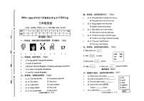 [英语][期末]山东省临沂市罗庄区2023～2024学年三年级下册期末英语试题(有笔试答案)