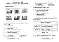 山东省烟台市芝罘区2023-2024学年四年级下学期期末英语试题