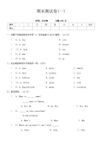 人教版PEP四年级英语上册期末测试卷(一)（含答案）