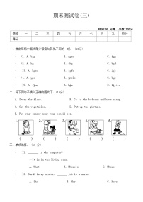 人教版PEP四年级英语上册期末测试卷(三)（含答案）