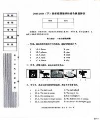 辽宁省沈阳市大东区2023-2024学年四年级下学期期末英语试题