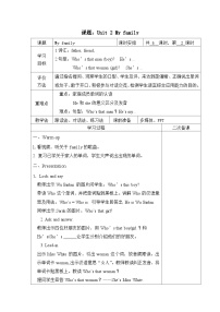 小学英语人教版 (PEP)三年级下册Unit 2 My family Part A教案及反思