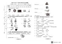 海南省省直辖县级行政单位临高县2023-2024学年三年级下学期7月期末英语试题