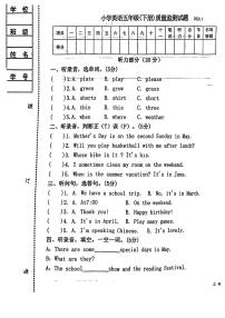 辽宁省辽阳市辽阳县2023-2024学年五年级下学期期末英语试题