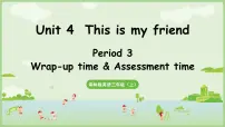 小学译林版（三起）（2024）Unit 4 This is my friend教案配套ppt课件
