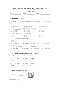 期末试题2023-2024学年人教PEP版英语五年级下册 (含答案)