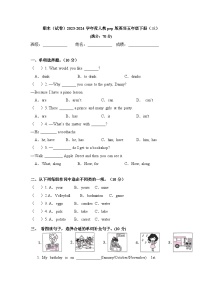 期末试题2023-2024学年人教PEP版英语五年级下册 (含答案) (1)