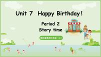 小学译林版（三起）（2024）Unit 7 Happy Birthday!示范课课件ppt