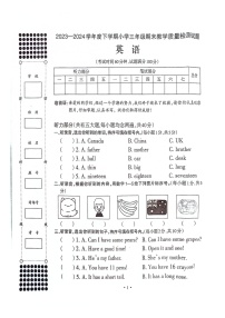 广西柳州市2023-2024学年三年级下学期期末英语试题